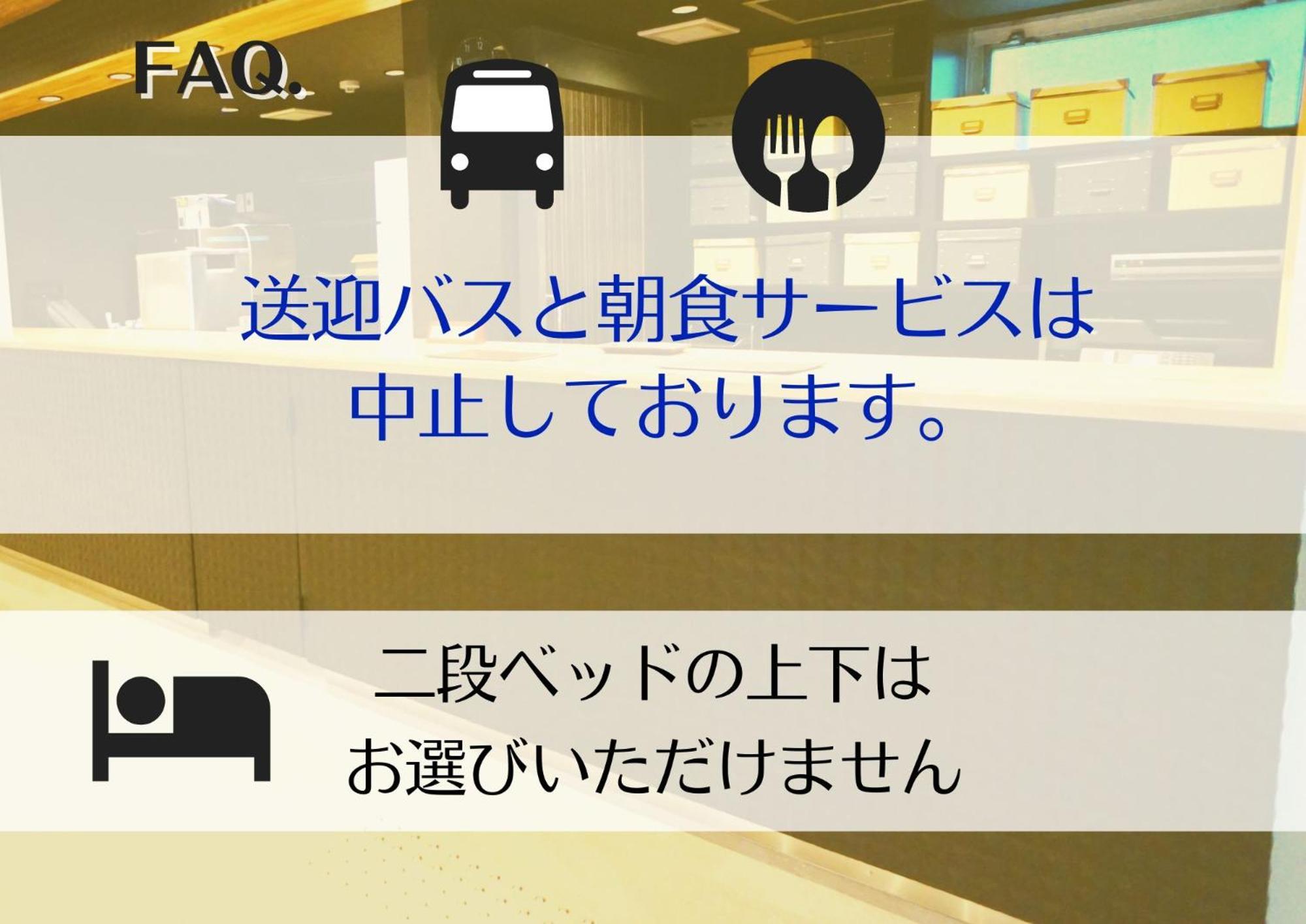 比格尔东京青年旅舍公寓 東京都